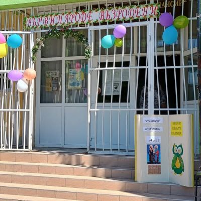 1 - ОУ Отец Паисий - Батово, Добрич